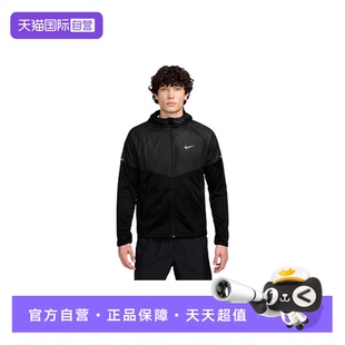 【自营】Nike耐克男子运动外套跑步上衣拒水梭织夹克FZ1112-010
