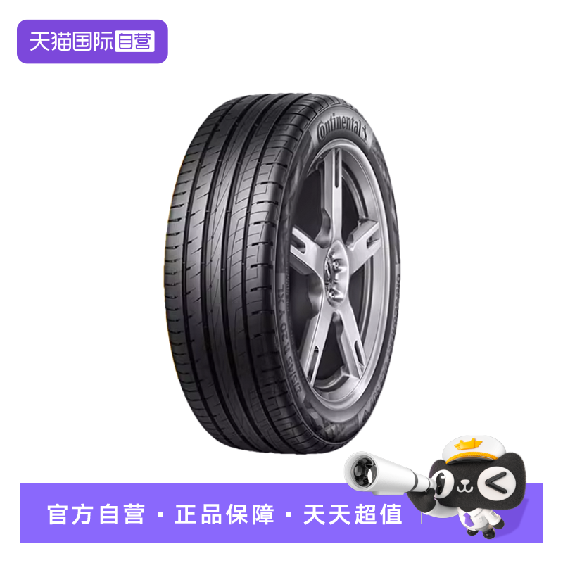 【自营】德国马牌 255/45R20 UltraContact UC6 SUV 101V