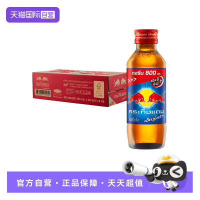 【自营】RedBull红牛红盖维生素能量饮料145ml*50瓶 泰国原装进口