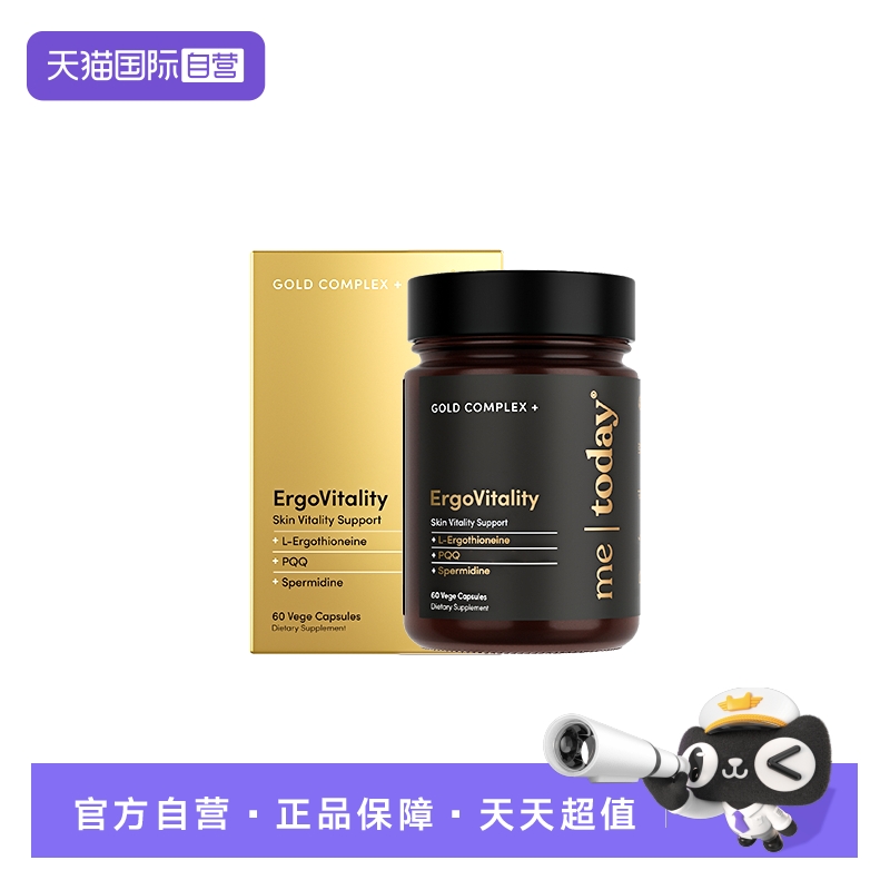 【自营】metoday高含量麦角硫因时光胶囊60粒