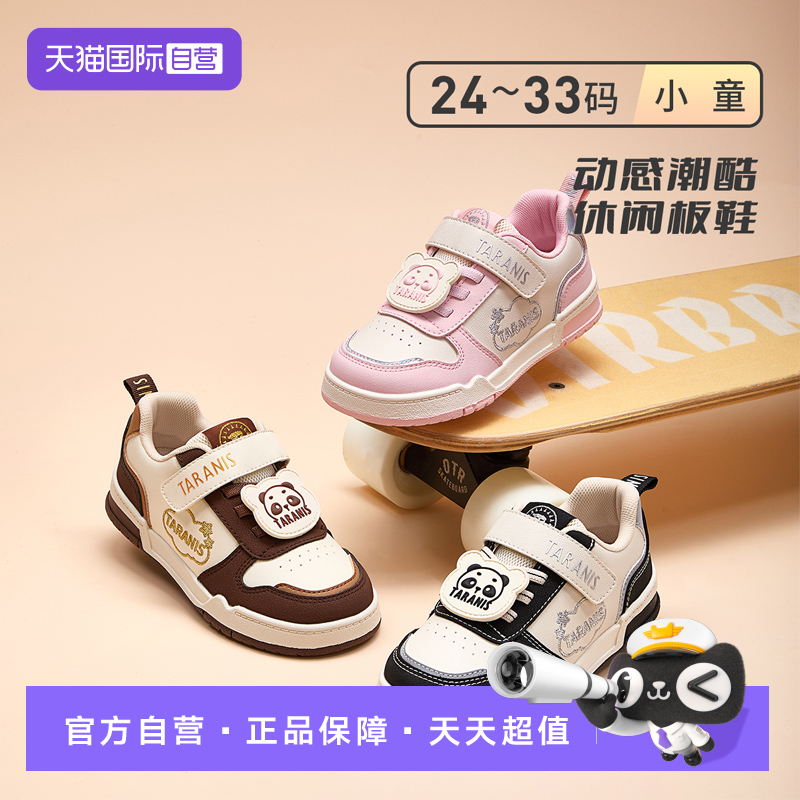 【自营】TARANIS/泰兰尼斯秋季新款儿童板鞋男女童幼儿园童鞋运动