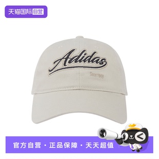 【自营】adidas阿迪达斯女子新款简约运动帽夏季遮阳休闲帽KC8038