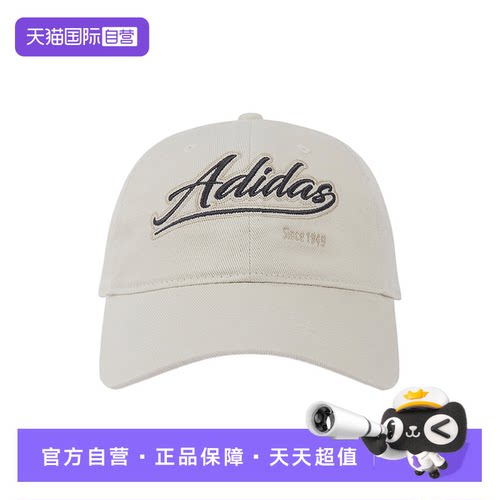 【自营】adidas阿迪达斯女子新款简约运动帽夏季遮阳休闲帽KC8038