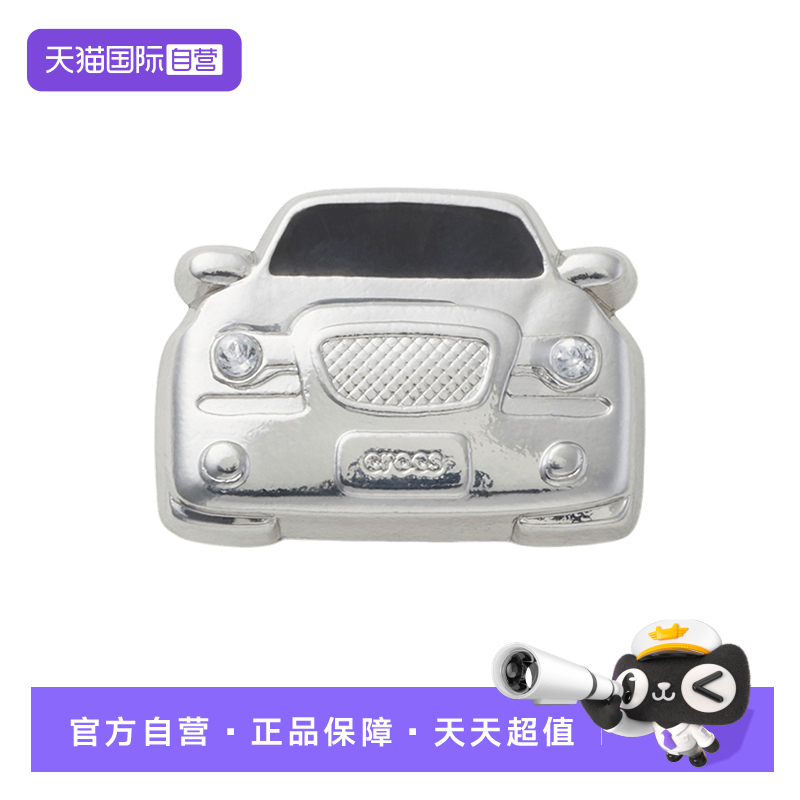 【自营】Crocs卡洛驰洞洞鞋配饰鞋花银色汽车卡扣装饰10016-415