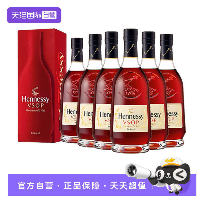 Hennessy轩尼诗VSOP干邑白兰地700ml*6瓶 法国洋酒礼盒装国内行货