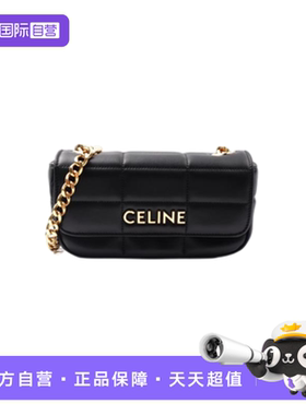 【自营】中古95新CELINE Matelasse Monochrome 黑金翻盖包单肩包