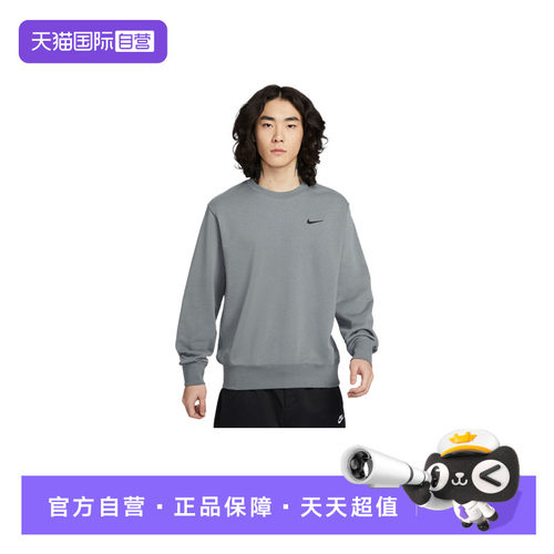 【自营】Nike耐克男子卫衣法式毛圈印花圆领运动套头衫IR0104-084