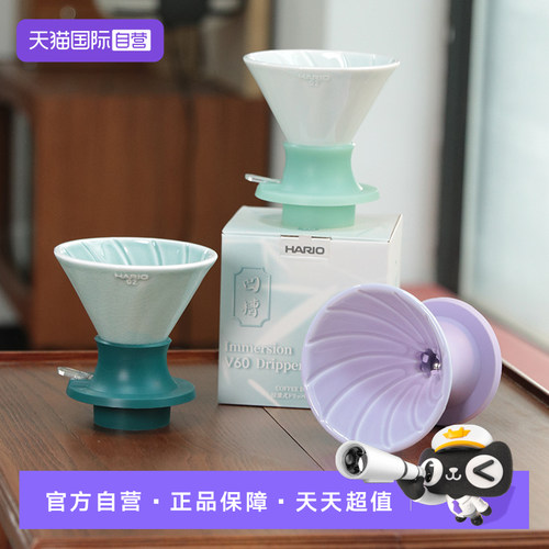 【自营】HARIO六瓣蘭心陶瓷V60滤杯聪明杯萃取浸泡式手冲咖啡器具