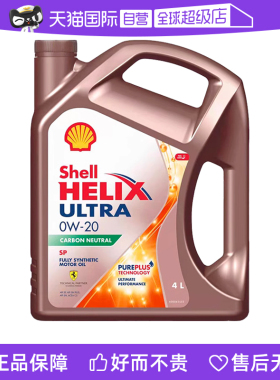 【自营】壳牌Shell 超凡喜力全合成机油SP级 0W-20 4L 进口润滑油