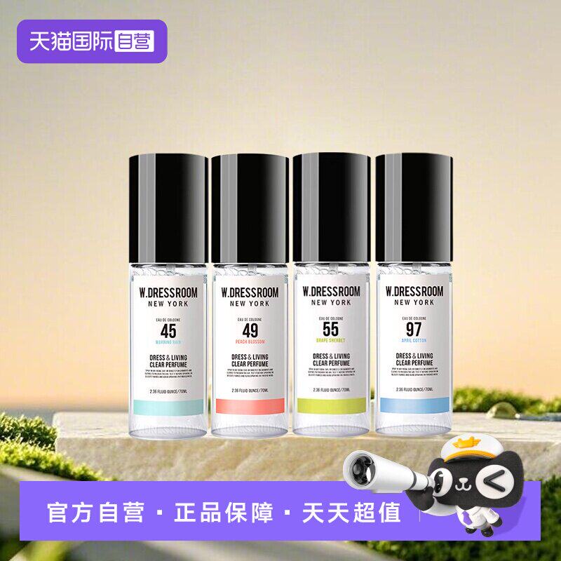 【自营】W.DRESSROOM多衣丝衣物香氛喷雾除味清新空气80ml