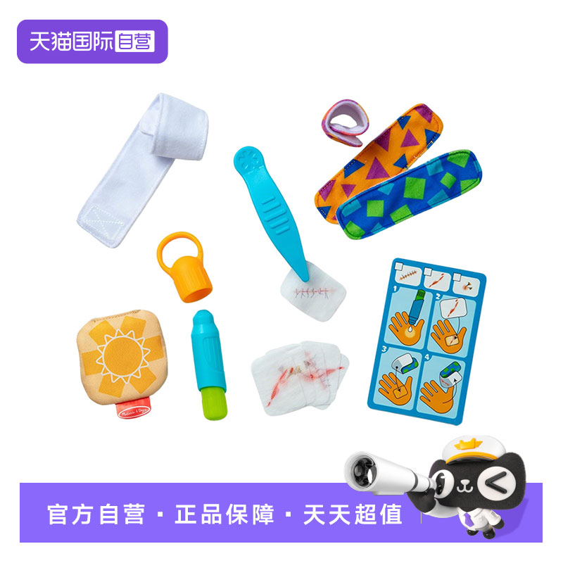 【自营】美国Melissa & Doug梅利莎和道格医护小达人绷带游戏套组