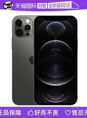 【自营】Apple/苹果 iPhone 12 Pro Max 256GB 黑色 单卡5G智能手机 海外版 苹果认证翻新 原封 未激活