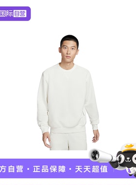 【自营】Nike耐克卫衣男长袖运动休闲刺绣圆领套头衫FZ0221-133