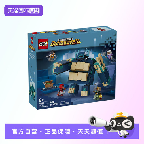 【自营】【顺丰速运】乐高我的世界21591扭曲循声守卫大战积木