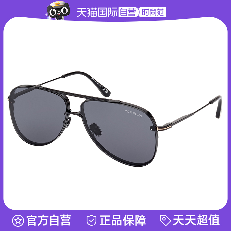 【自营】TOM FORD汤姆福特飞行员款开车驾驶镜TF墨镜蛤蟆镜FT1071