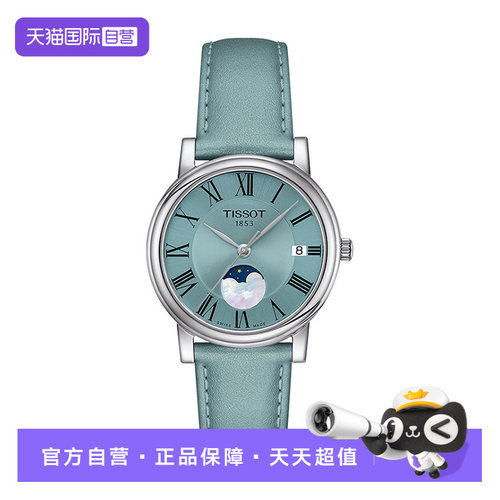 自营瑞士石英表Tissot