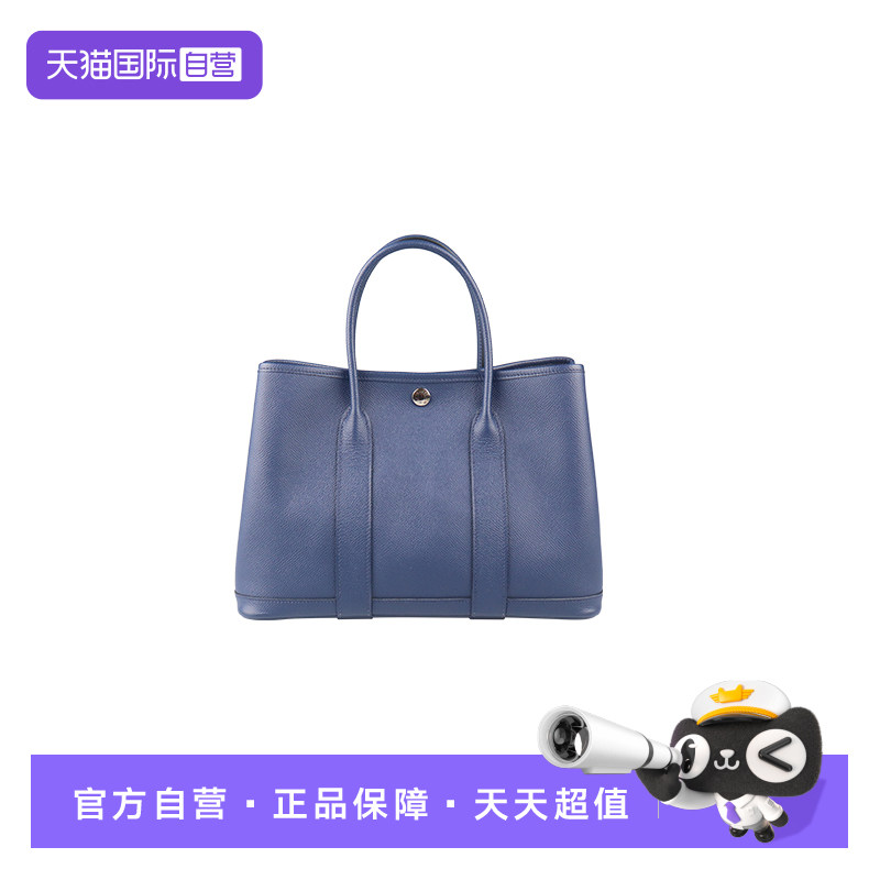 【自营】中古「9.0新」爱马仕GARDEN PARTY宝石蓝30手提包