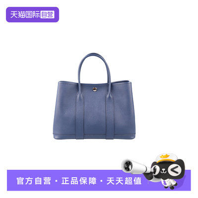【自营】中古「9.0新」爱马仕GARDEN PARTY宝石蓝30手提包