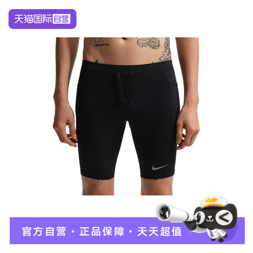 【自营】Nike耐克Dri-FIT男速干跑步紧身运动训练短裤IF2041-010
