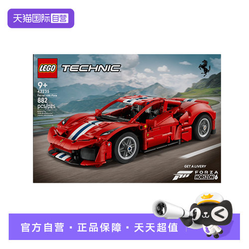 【自营】LEGO乐高积木42235法拉利 488 PISTA 跑车玩具生日礼物