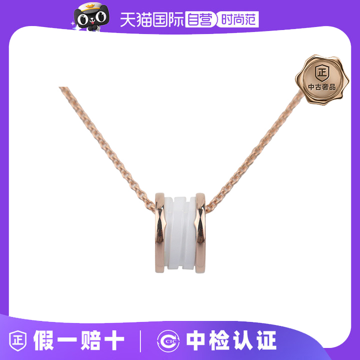 【自营】中古95新BVLGARI(宝格丽)B.ZERO1750玫瑰金39-46cm