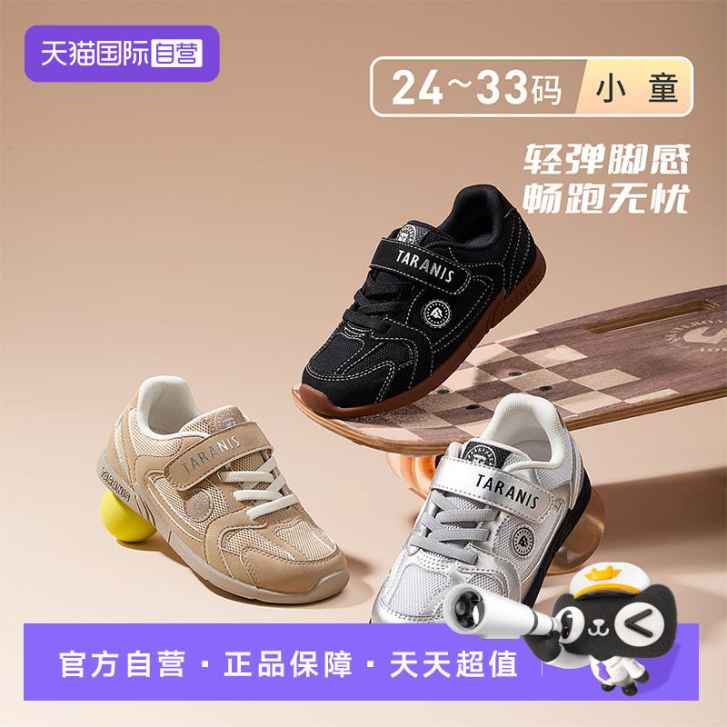 【自营】TARANIS/泰兰尼斯春新款童鞋男女童赤足鞋透气轻便运动鞋