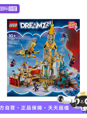 【自营】乐高71486诺克特尼亚城堡儿童玩具积木礼物