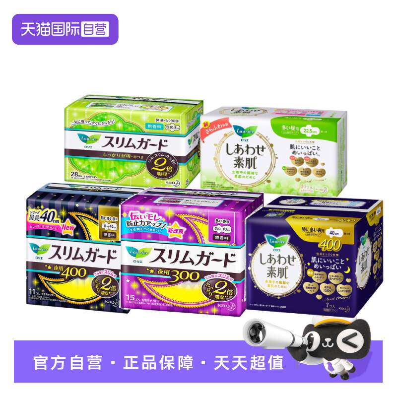 【自营】KAO/花王乐而雅日本进口S系列F系列卫生巾日用夜用