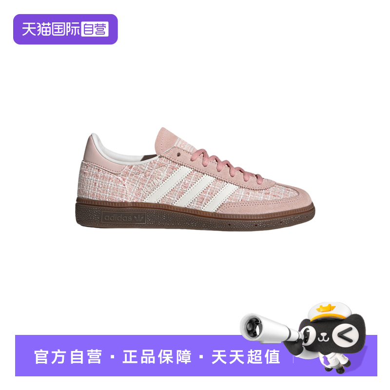 【自营】adidas阿迪达斯女三叶草HANDBALL运动德训鞋休闲鞋JR4503