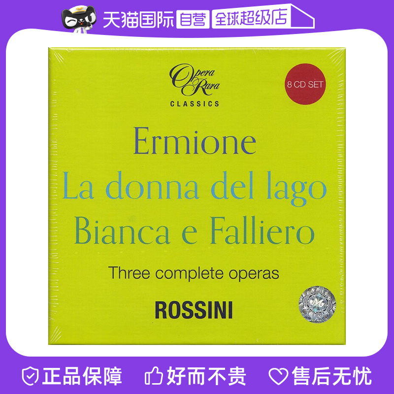 【自营】正版 ROSSINI IN 1819 罗西尼 三部歌剧 8CD 古典音乐