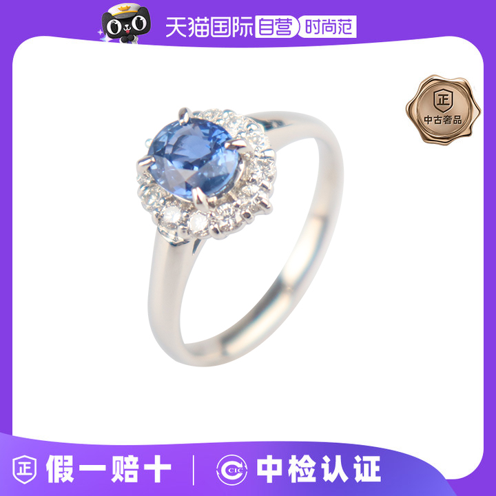 【自营】中古95新日本进口商品椭圆形切工蓝宝石钻石戒指铂金56号