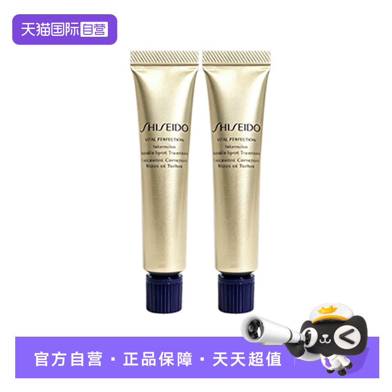 【自营】Shiseido/资生堂小针眼面霜眼霜悦薇新智感塑颜皱霜5ml*2