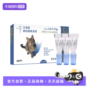硕腾大宠爱犬猫体外驱虫滴剂驱虫除螨跳蚤虱子成猫3支装 自营