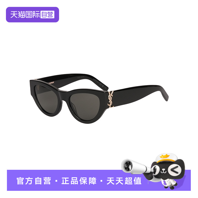 圣罗兰太阳镜猫眼造型时尚风格男女通用