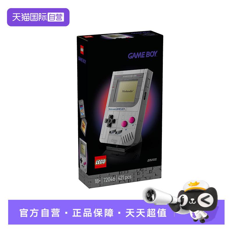 【自营】【顺丰速运】LEGO乐高72046GameBoy积木游戏机拼搭积木