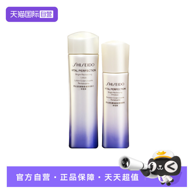 【自营】资生堂二代悦薇智感紧颜亮肤水乳旅行装 75ml+50ml