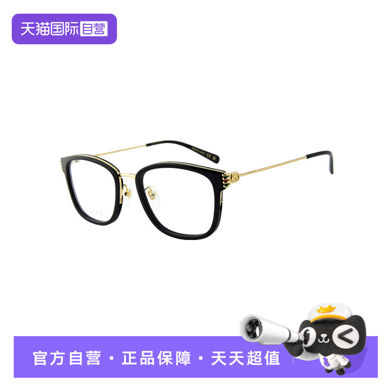 【自营】GUCCI古驰眼镜框时尚板材金属方框光学近视眼镜架 1886OA