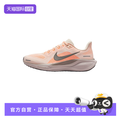 【自营】Nike耐克女鞋缓震运动鞋飞马41跑步鞋FD2723-802休闲鞋