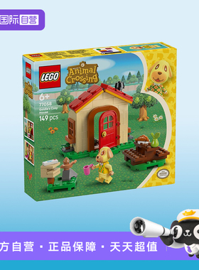 【自营】LEGO乐高77058牛奶糖的小家动物森友会系列拼搭积木玩具