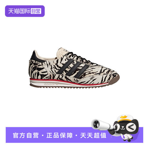 【自营】阿迪达斯三叶草T头鞋猎豹印花女复古薄底运动鞋KH8811