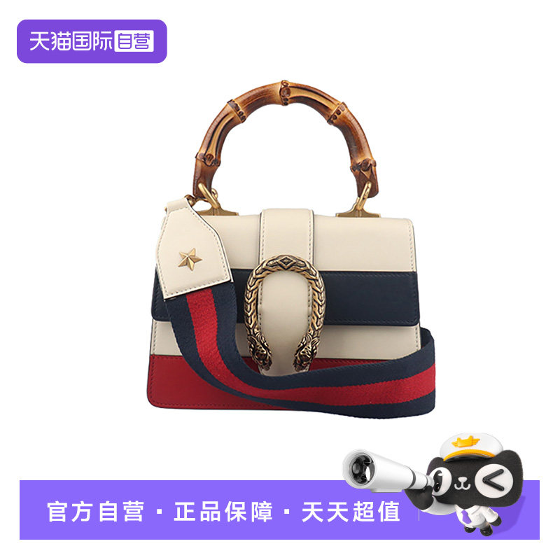 【自营】中古9新GUCCI古驰DIONYSUS竹节手提包牛皮蛇头包单肩斜挎