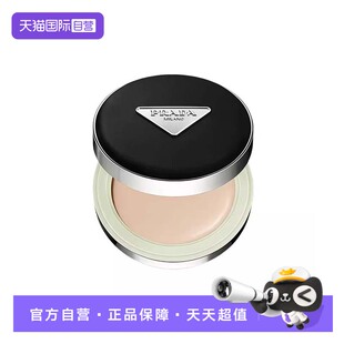 普拉达全新气垫原光新肌粉底液遮瑕持久不脱妆 Prada 自营