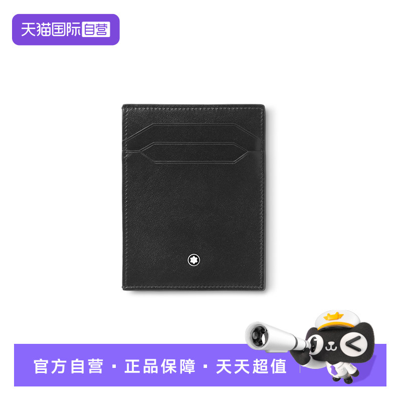 Montblanc/万宝龙男士卡包简约