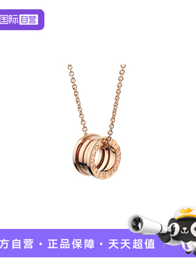 【自营】中古99新宝格丽B.zero1系列弹簧项链吊坠项链18k玫瑰金