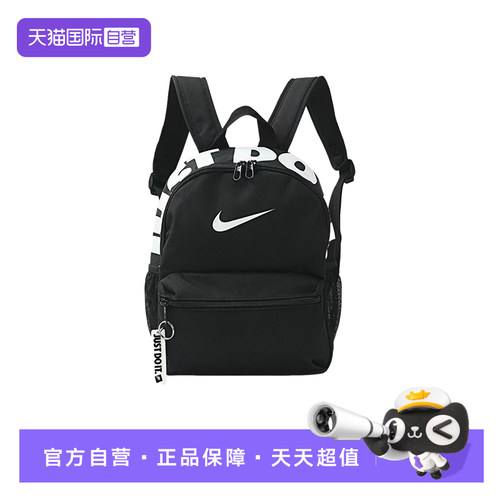 【自营】Nike耐克男女双肩包学生书包通勤旅行迷你小包IV4315-010