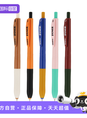 【自营】ZEBRA斑马中性笔JJ9宝乐可按动式半针管笔学生刷题大容量黑色0.5速干可换笔芯复古撞色签字笔圆珠笔