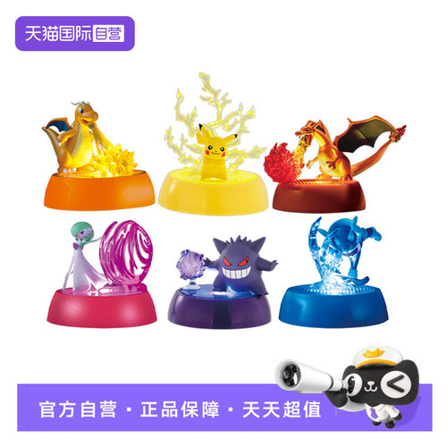 【自营】万代扭蛋发光宝可梦 皮卡丘喷火龙沙奈朵耿鬼 摆件盲盒