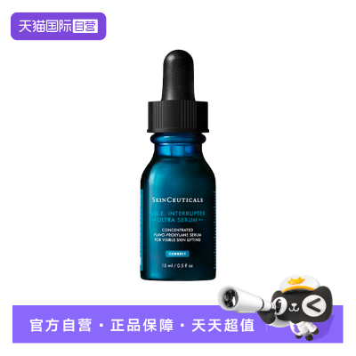 修丽可AGE精华旅行装