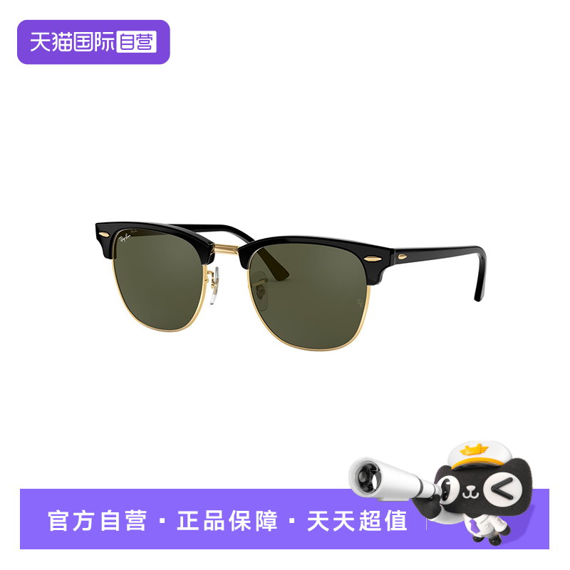 【自营】RayBan雷朋太阳镜半框墨镜开车眼镜礼盒0RB3016男款玳瑁