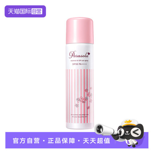 娜丽丝防晒喷雾全身通用防紫外线